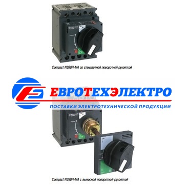 Schneider Electric АВТ.ВЫКЛ. COMPACT NS80H MA2,5 3П3T (арт.28105)