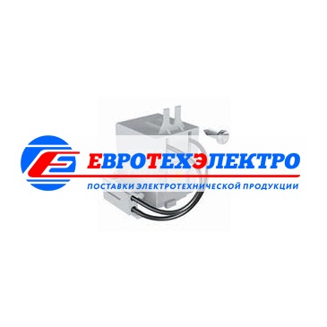 АВВ Реле отключения (независимый расцепитель) SOR T4-T5-T6 220..240 Vac - 220..250 Vdc (1SDA054866R1)