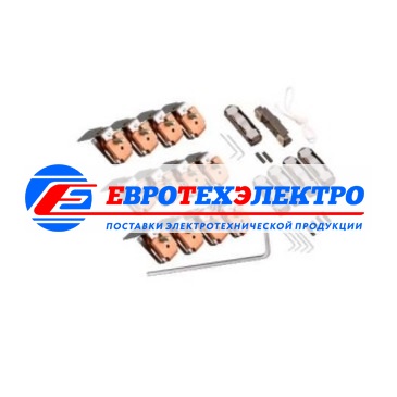 КОМПЛ.  КОНТ. ДЛЯ 3П. КОНТАКТОРА